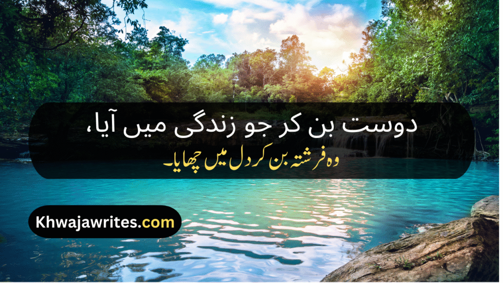 Bestie Poetry In Urdu