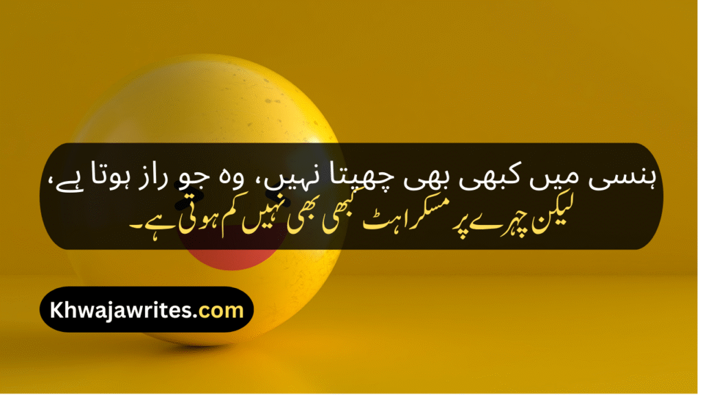 Funny Poetry On girl In Urdu