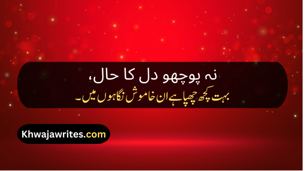 Ignore Poetry In Urdu