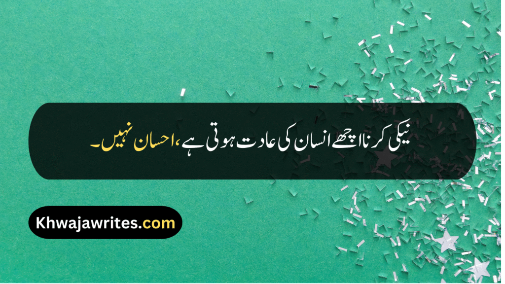 Good Person Quotes