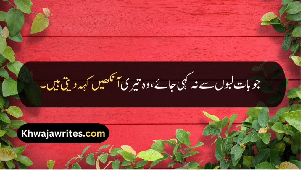 Beautiful Eyes Quotes