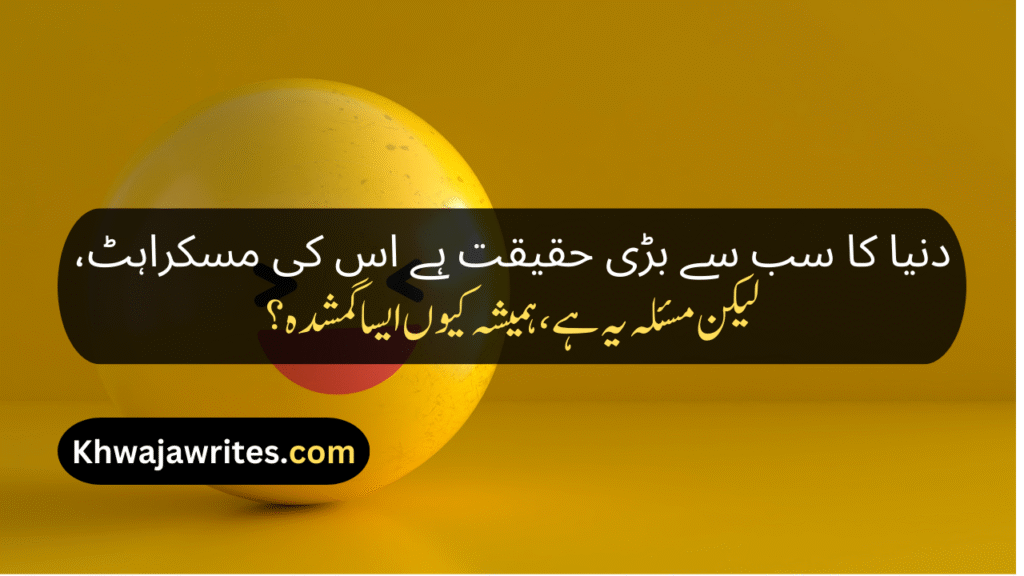 Funny Poetry On girl In Urdu