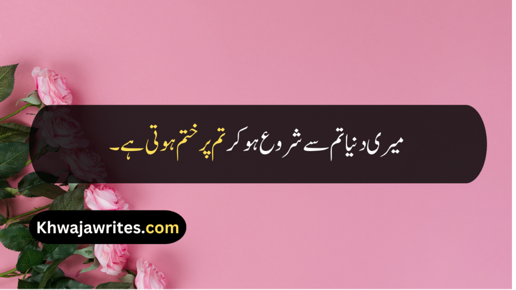 Beautiful Quotes For Husband