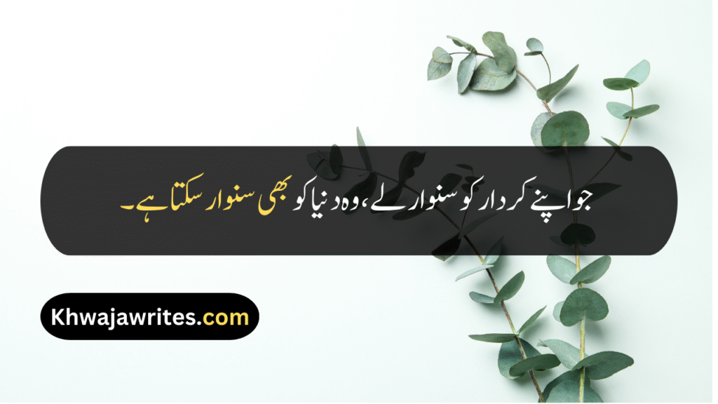 Good Person Quotes