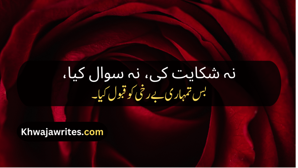 Ignore Poetry In Urdu