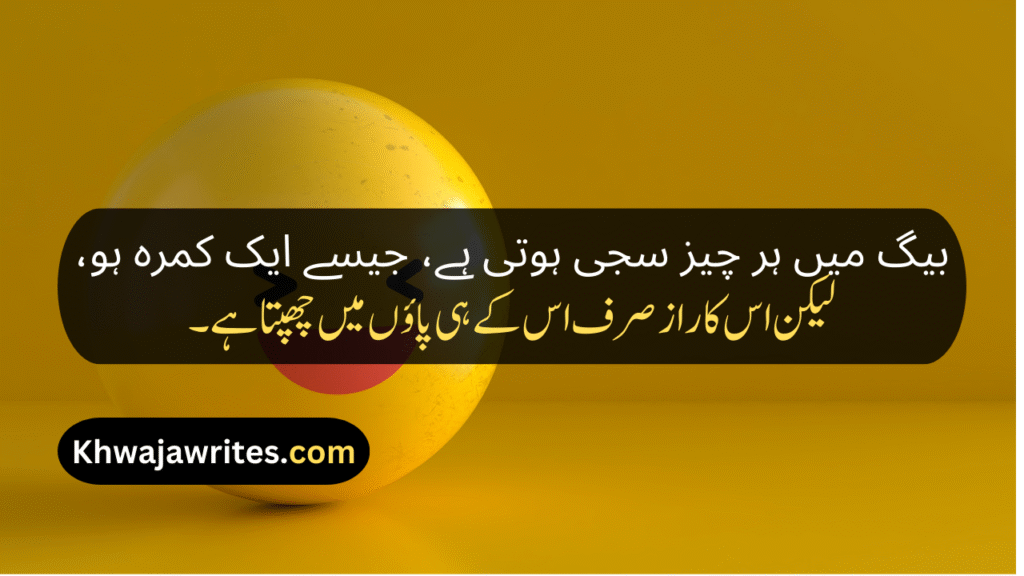 Funny Poetry On girl In Urdu