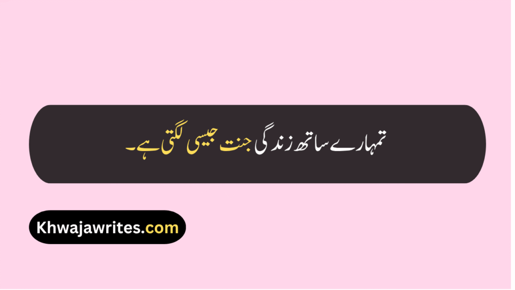 Beautiful Quotes For Husband