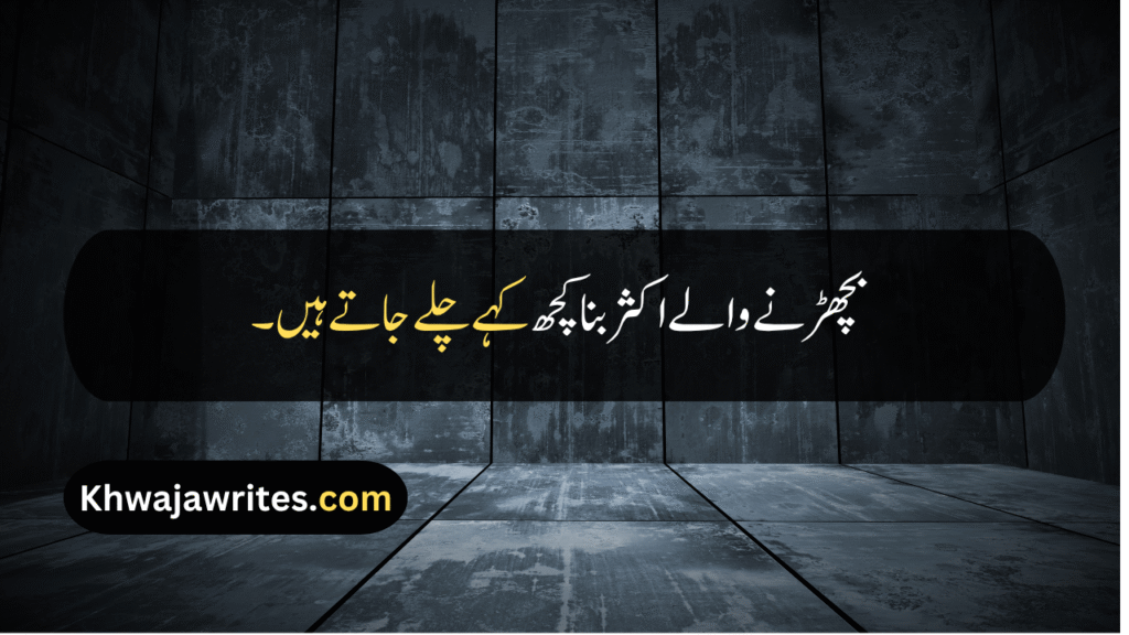 Sad Friendship Quotes