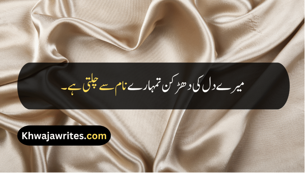 Beautiful Quotes For Husband