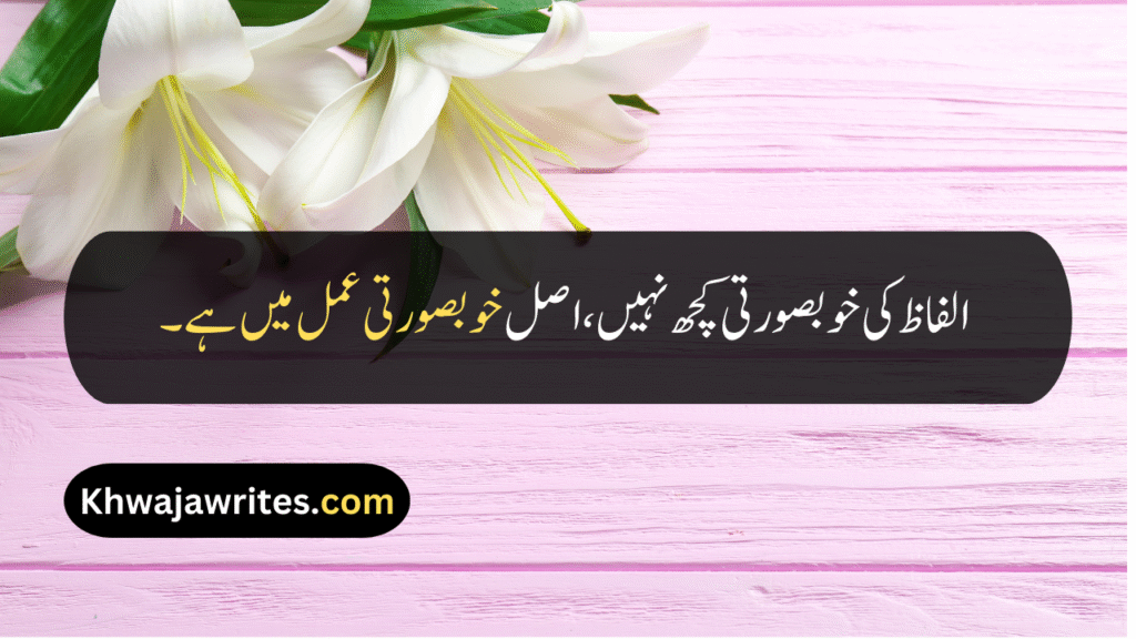 Good Person Quotes