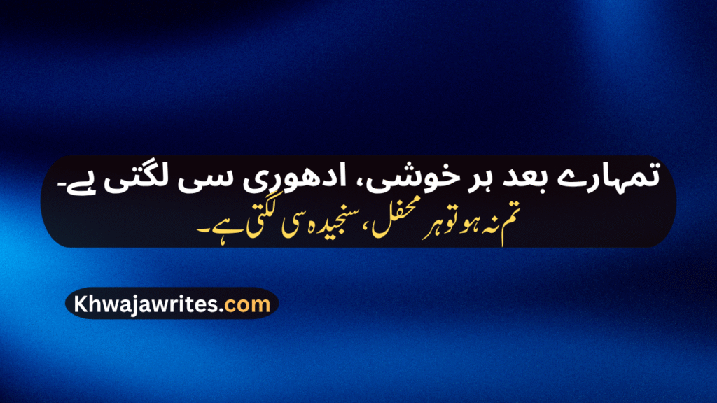 Ehsas Poetry In Urdu