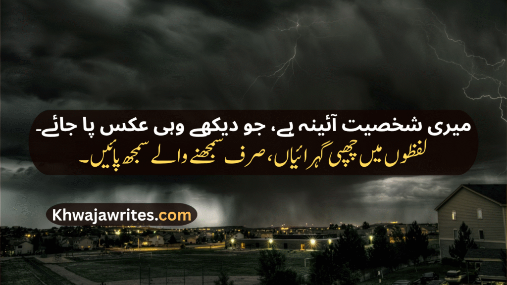 Personality Poetry In Urdu