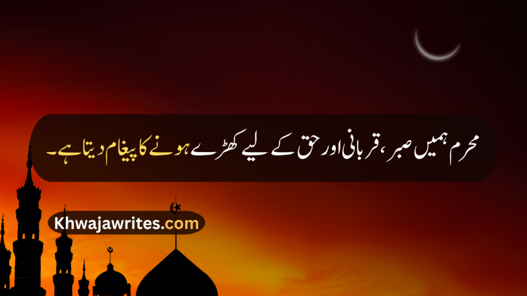 Muharram Wishes Quotes