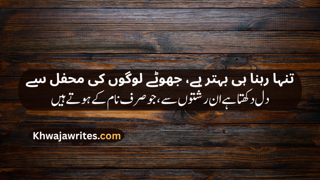 Sad Lines In Urdu
