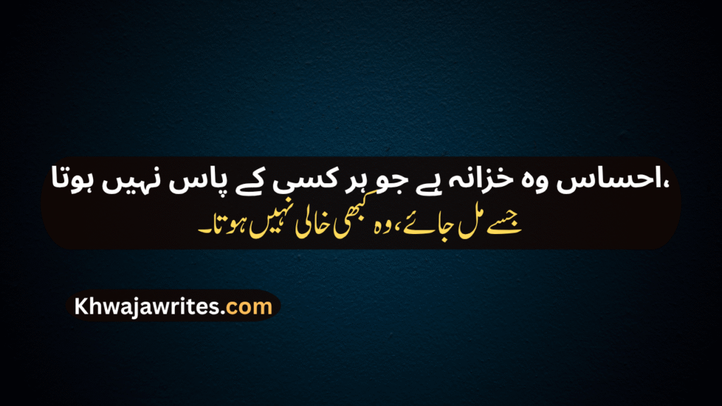 Ehsas Poetry In Urdu