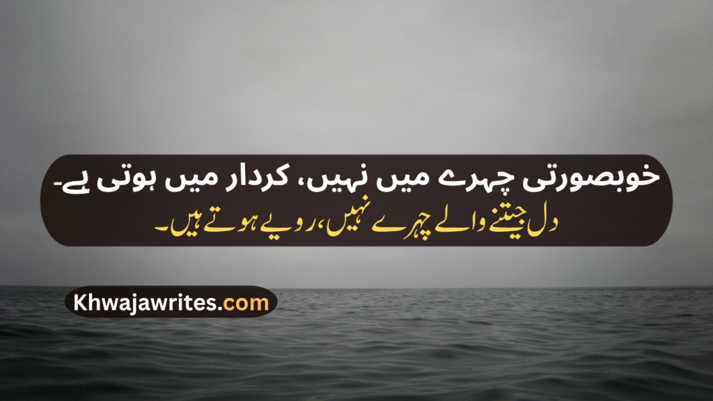 Personality Poetry In Urdu