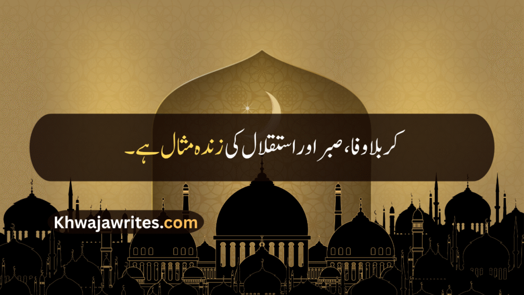 Muharram Wishes Quotes