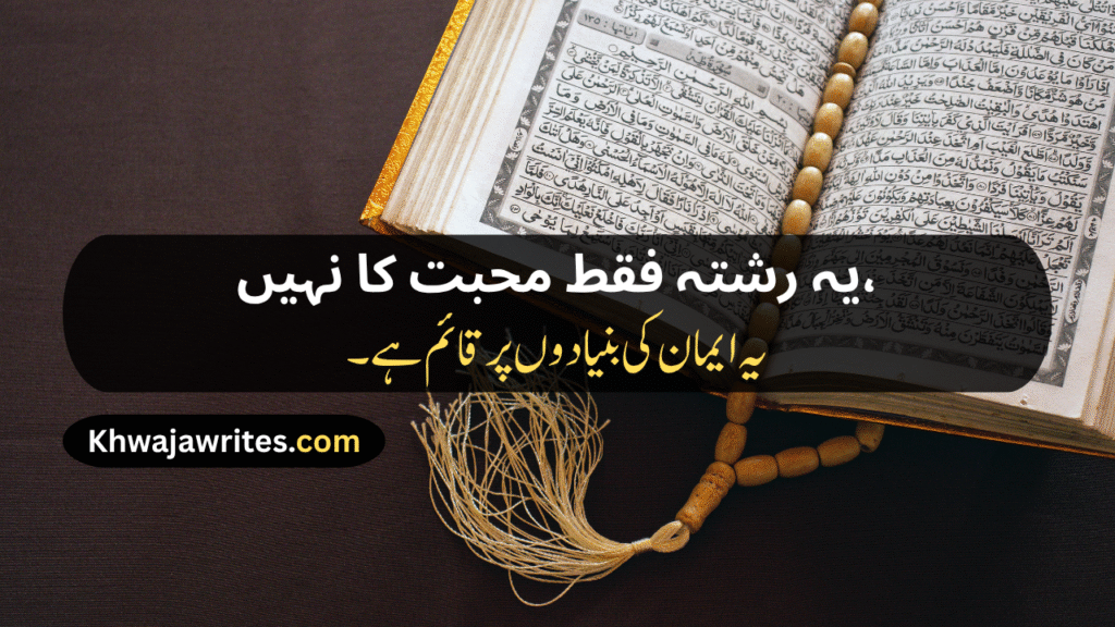 Nikah Poetry In Urdu