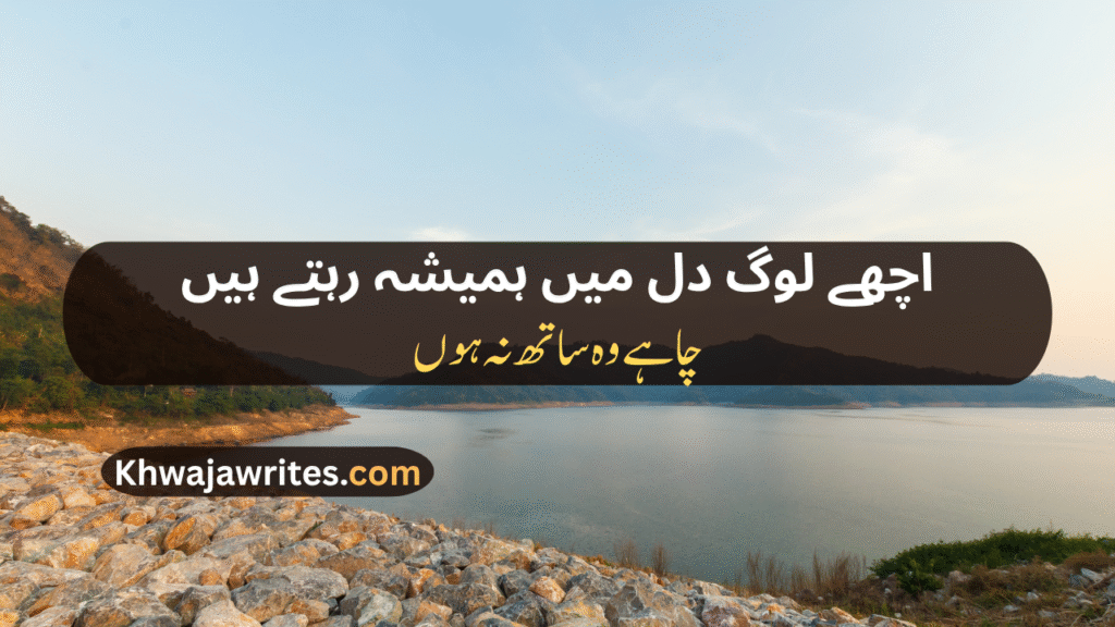 Decent Poetry In Urdu