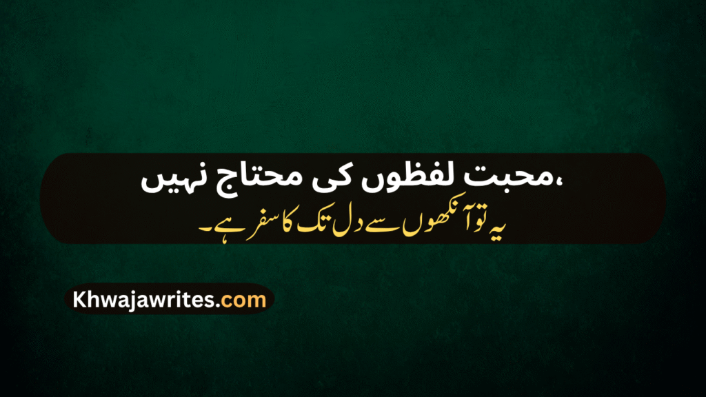Ehsas Poetry In Urdu