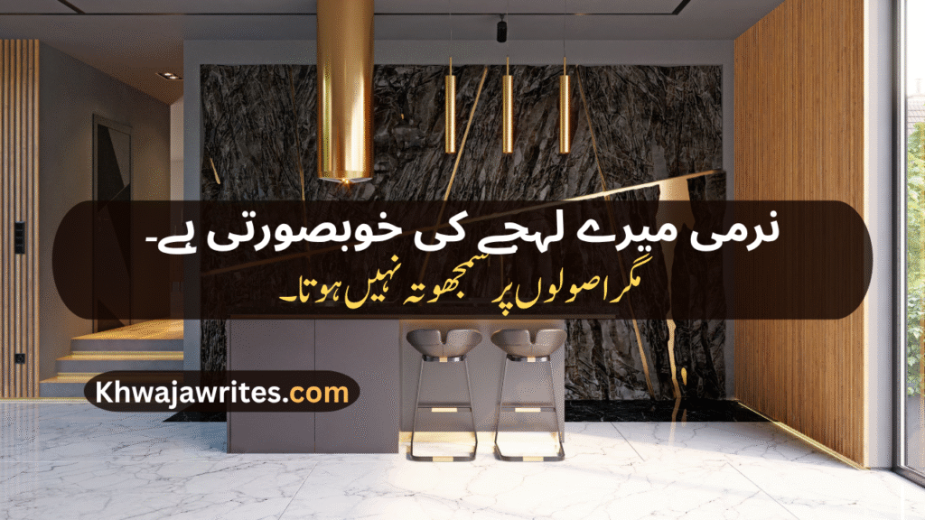 Personality Poetry In Urdu