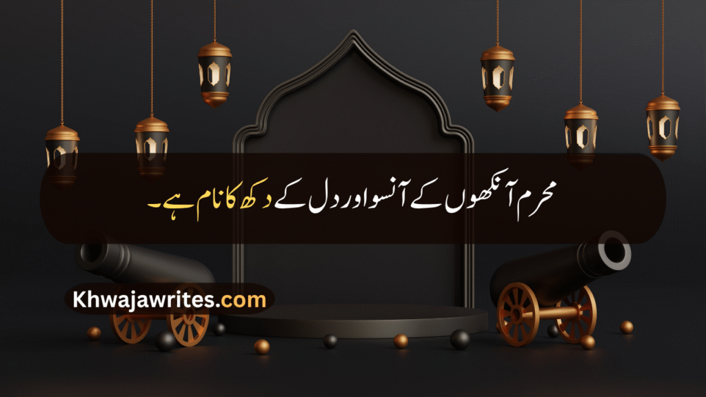 Muharram Quotes