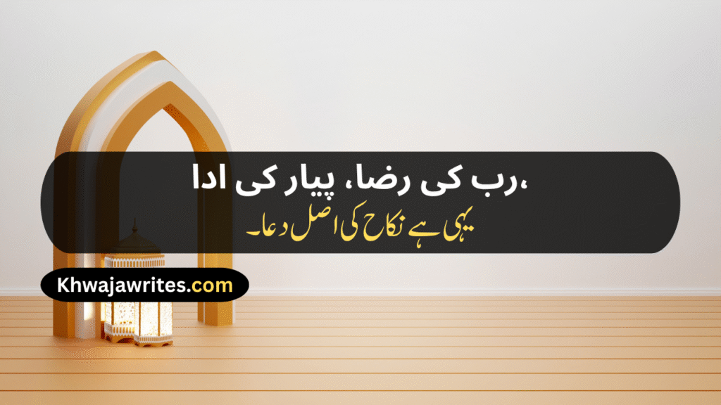 Nikah Poetry In Urdu