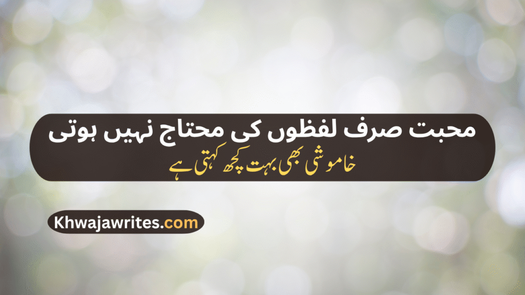 Decent Poetry In Urdu