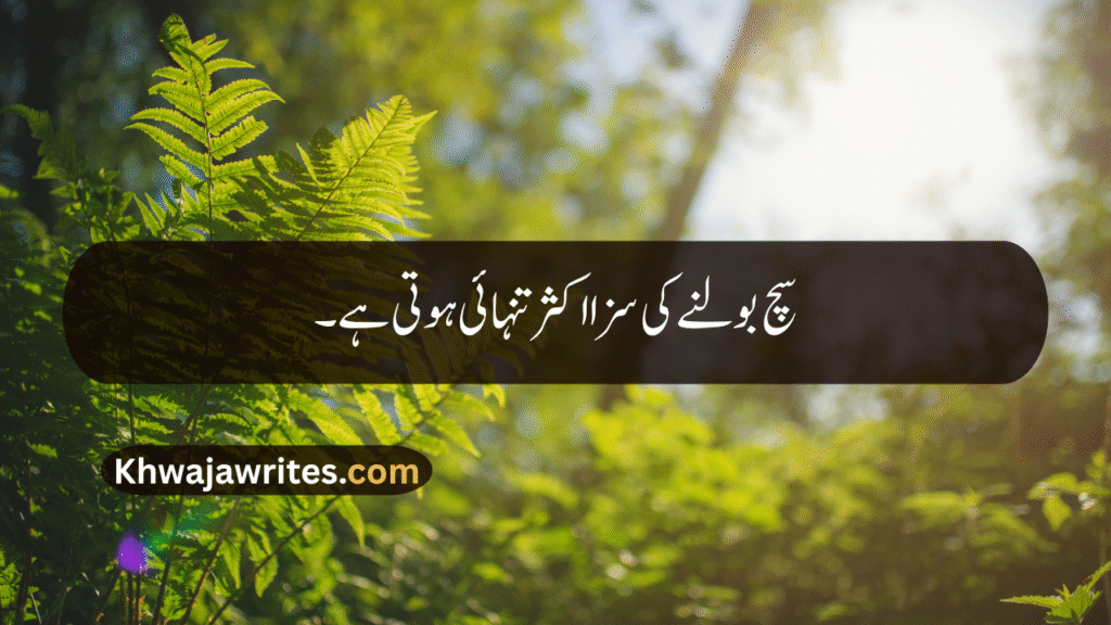 Deep One Line Poetry In Urdu