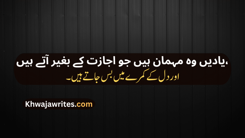 Ehsas Poetry In Urdu