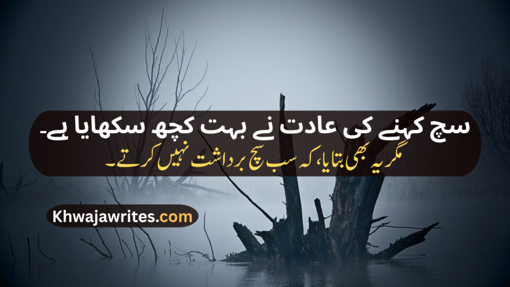 Personality Poetry In Urdu