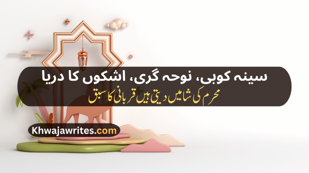 Muharram Poetry