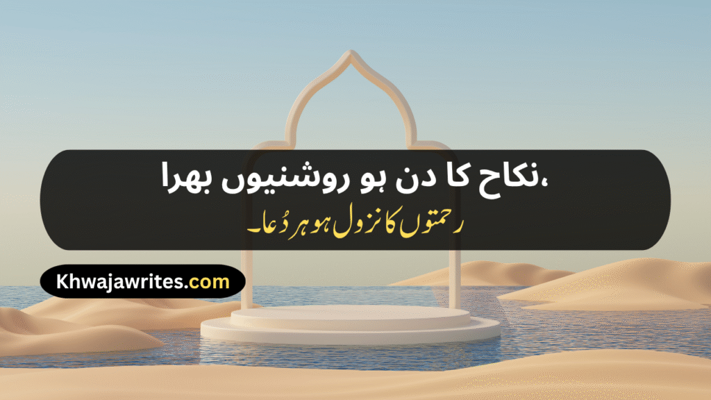 Nikah Poetry In Urdu