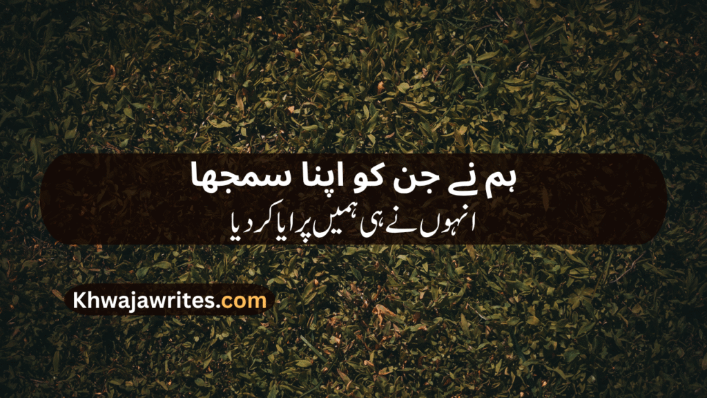 Sad Lines In Urdu