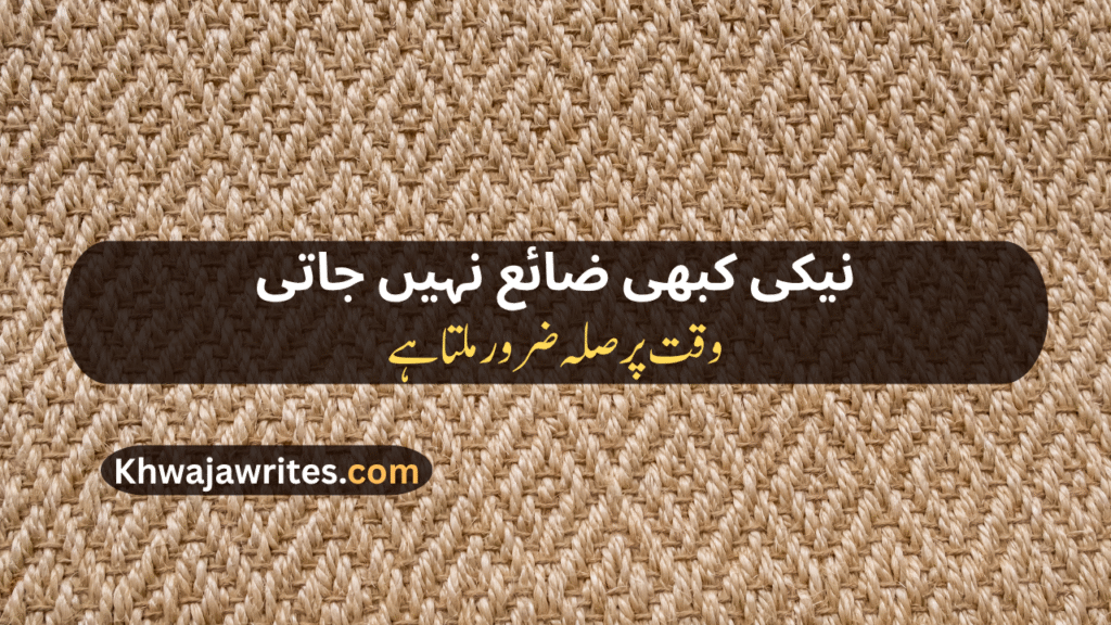 Decent Poetry In Urdu