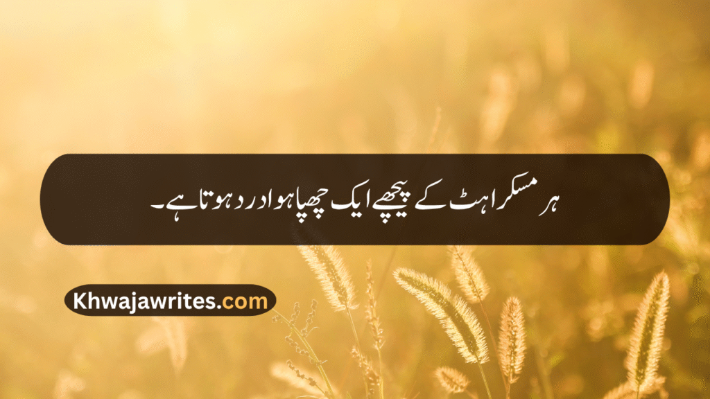 Deep One Line Poetry In Urdu