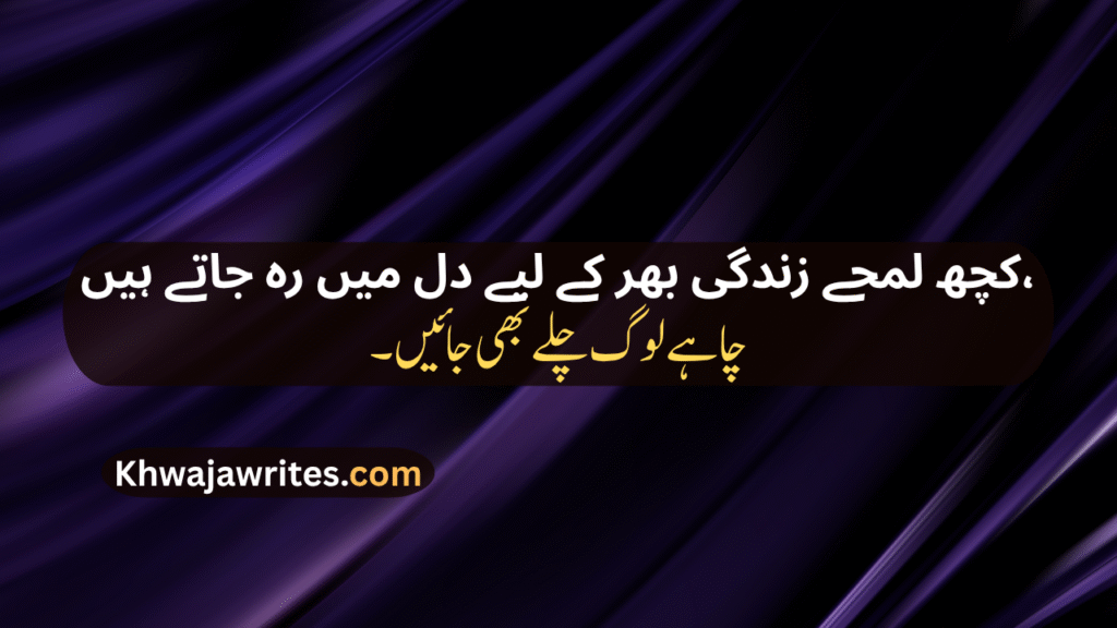 Ehsas Poetry In Urdu