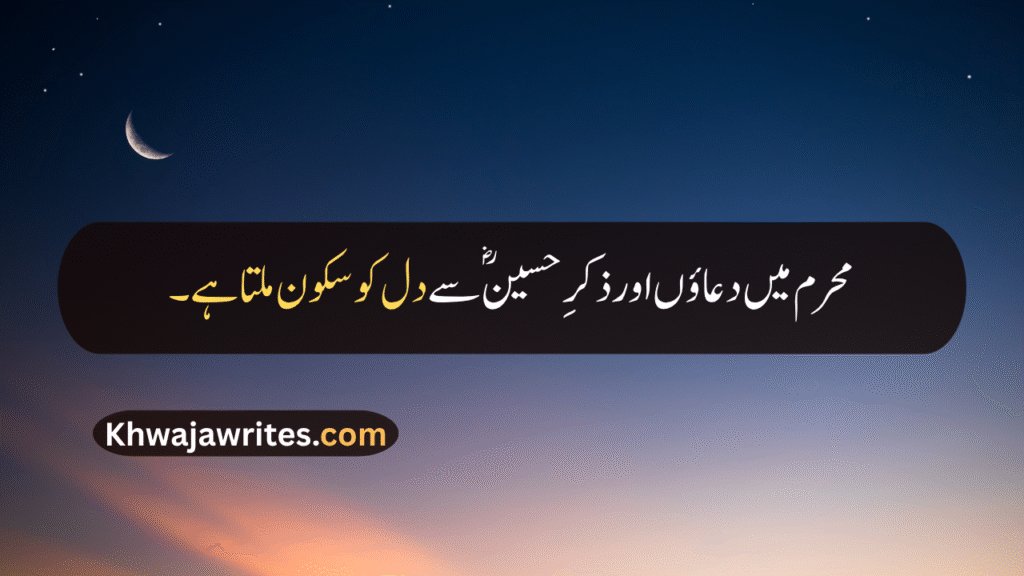 Muharram Wishes Quotes