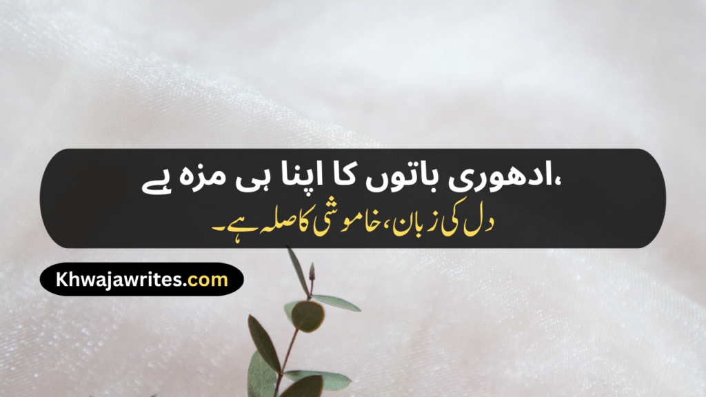 Aesthetic Urdu Poetry