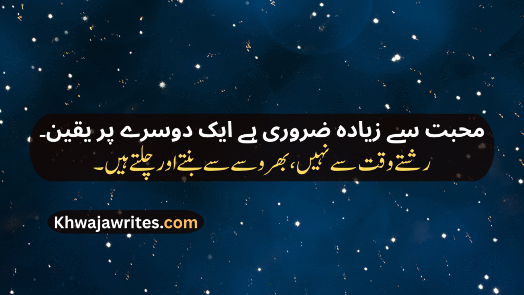Trust Poetry In Urdu