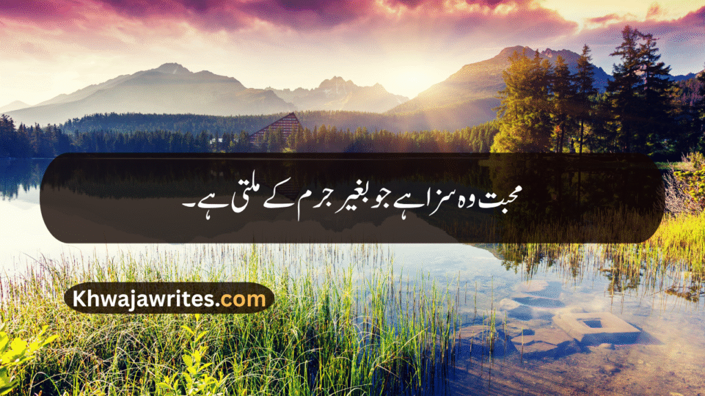 Deep One Line Poetry In Urdu
