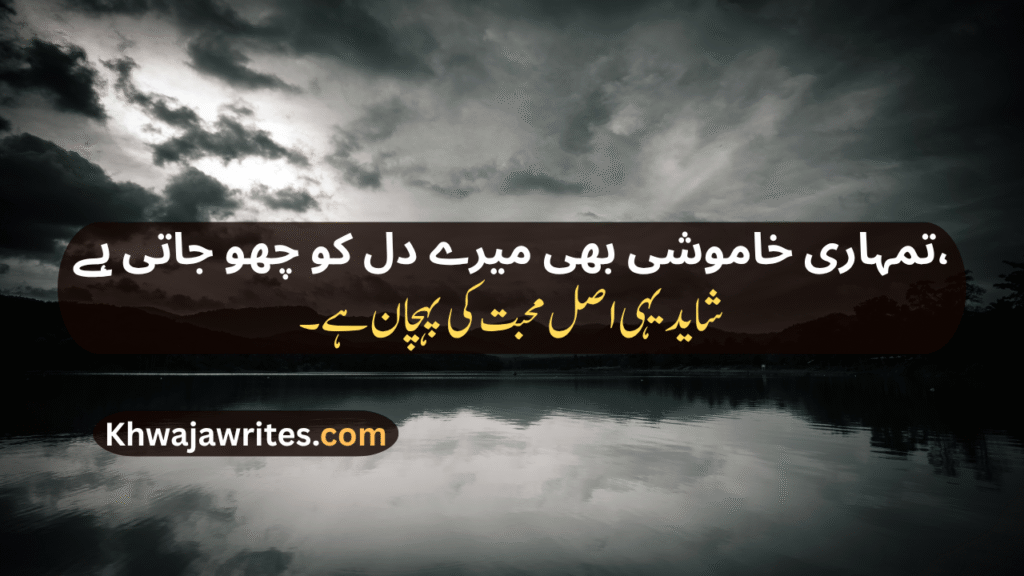 Ehsas Poetry In Urdu