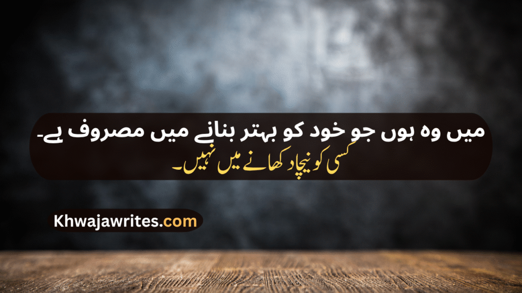 Personality Poetry In Urdu