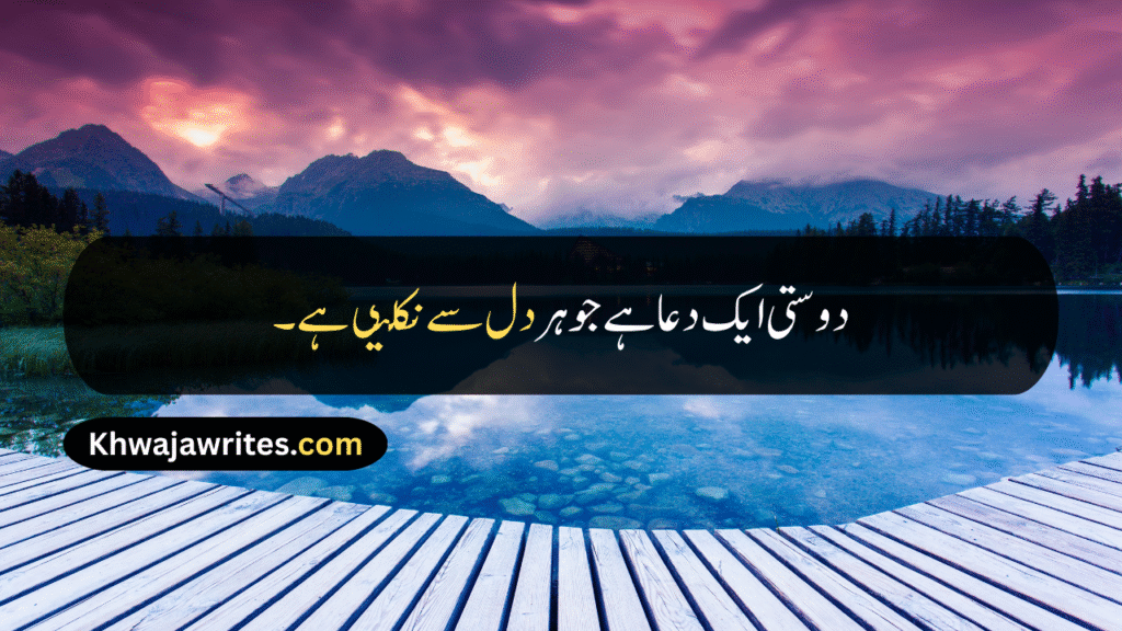Friendship Day Quotes