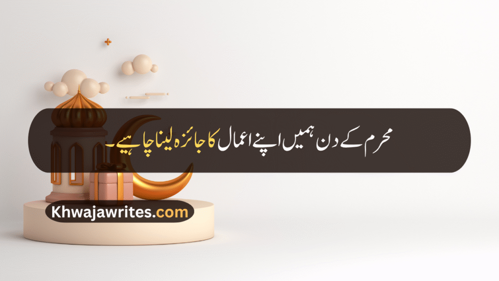 Muharram Wishes Quotes
