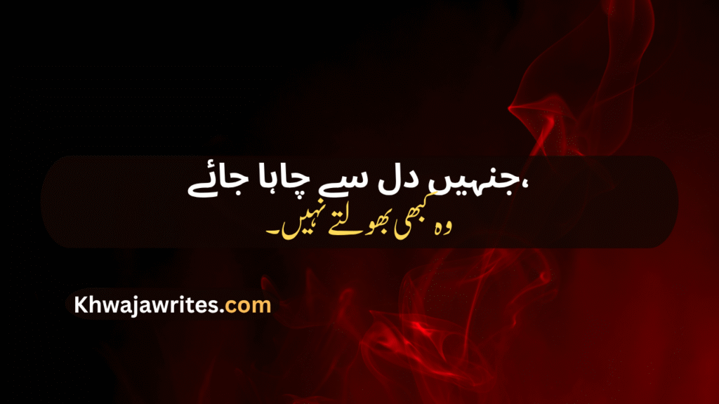 Ehsas Poetry In Urdu