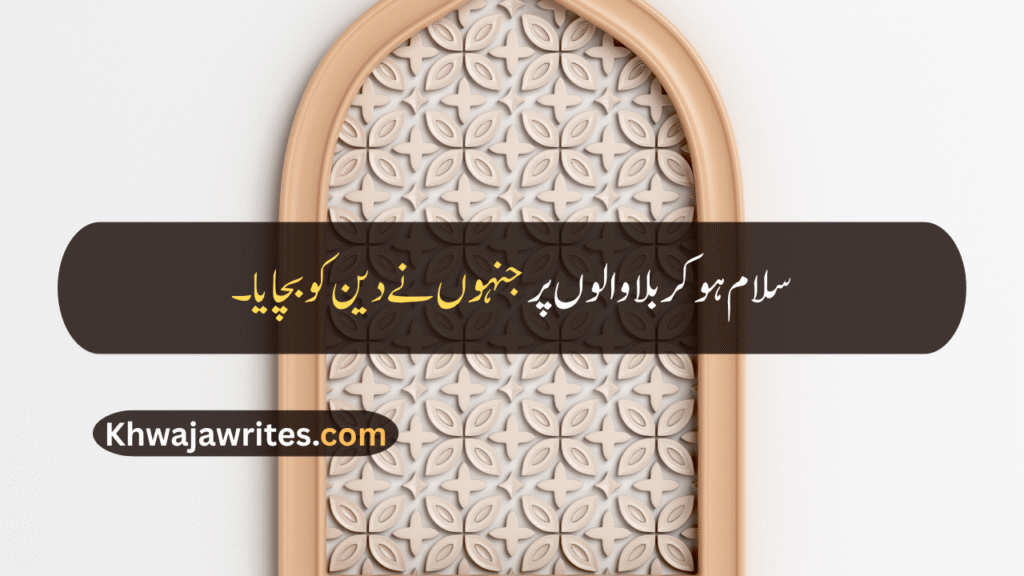 Muharram Wishes Quotes