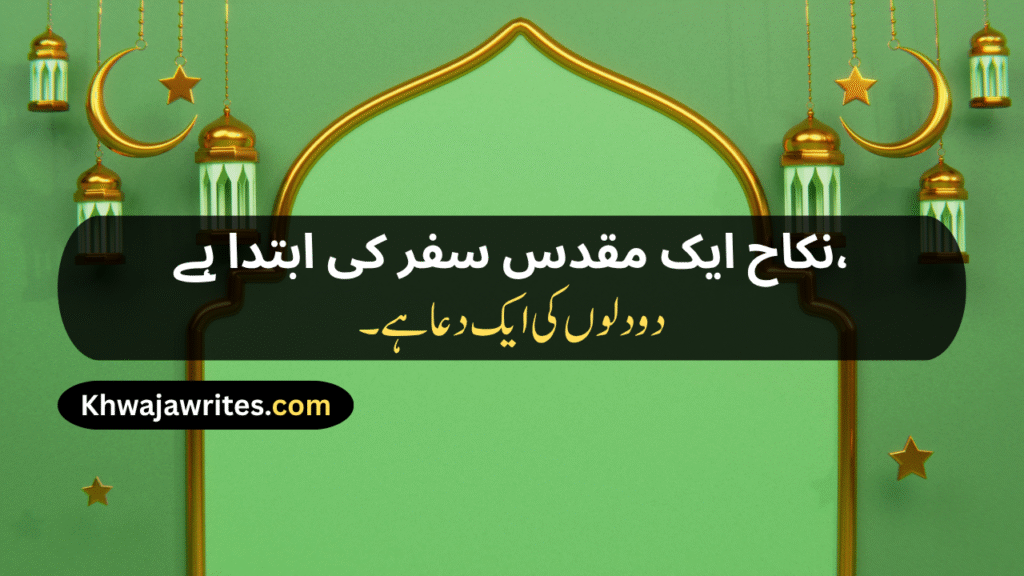 Nikah Poetry In Urdu