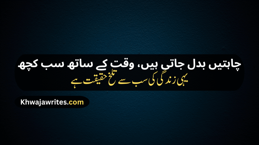 Urdu Poetry On Reality Of Life