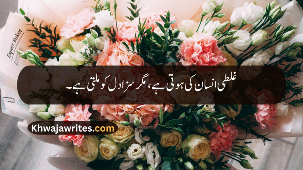 Deep One Line Poetry In Urdu